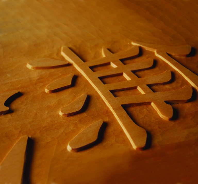 Basic Relief Techniques